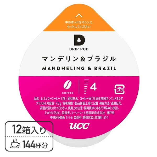 【10％オフクーポン対象】UCC DRIP POD ドリップポッド カプセル マンデリン＆ ブラジル 12個入×12箱セット(144個) DPMB002*12 UCC 上島珈琲