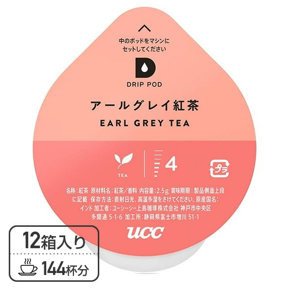 【10％オフクーポン対象】UCC DRIP POD ドリップポッド カプセル アールグレイ紅茶 12個入×12箱セット(144個) DPAT002 12P*12 UCC 上島珈琲