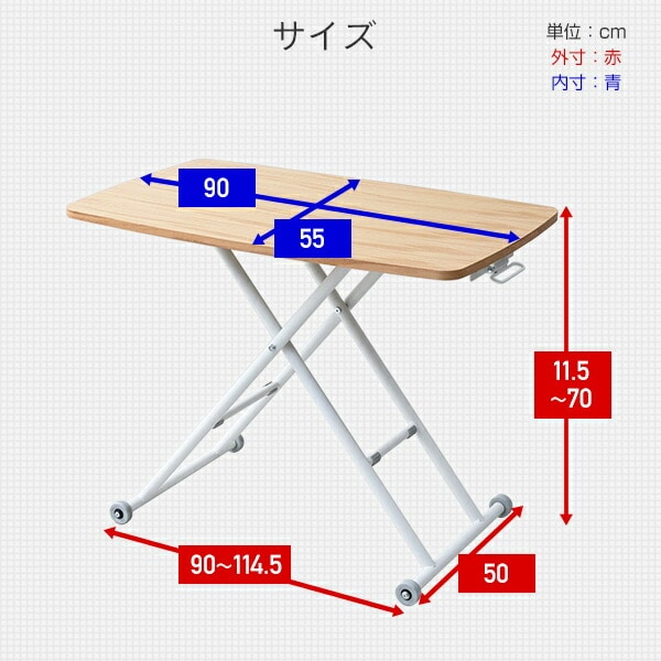 折りたたみ 昇降テーブル キャスター付き 天板幅90 奥行55cm NGL9055 