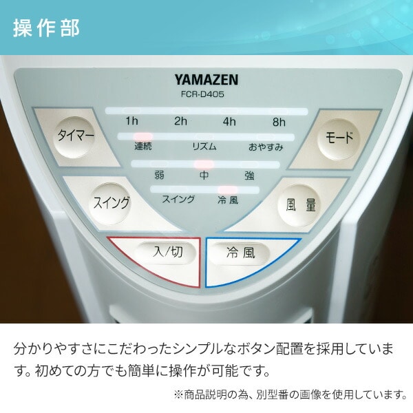 YAMAZEN FCR-D405(WC)