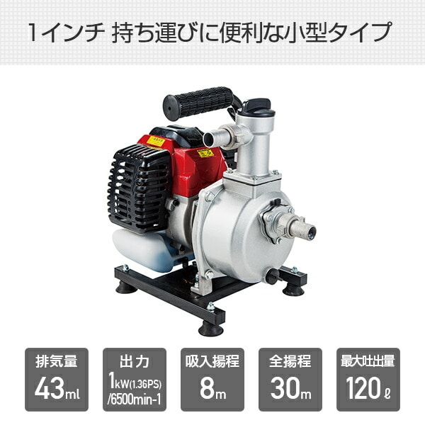 【10％オフクーポン対象】エンジンポンプ 2サイクル 1インチ 最大吐出量120L/min EWP-10D ナカトミ NAKATOMI ドリームパワー