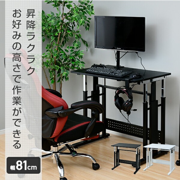 パソコンデスク 1人で簡単昇降 手動式 幅81 奥行55 高さ65-80.5 CGD-8055 山善 YAMAZEN