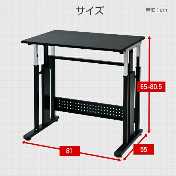 パソコンデスク 1人で簡単昇降 手動式 幅81 奥行55 高さ65-80.5 CGD-8055 山善 YAMAZEN