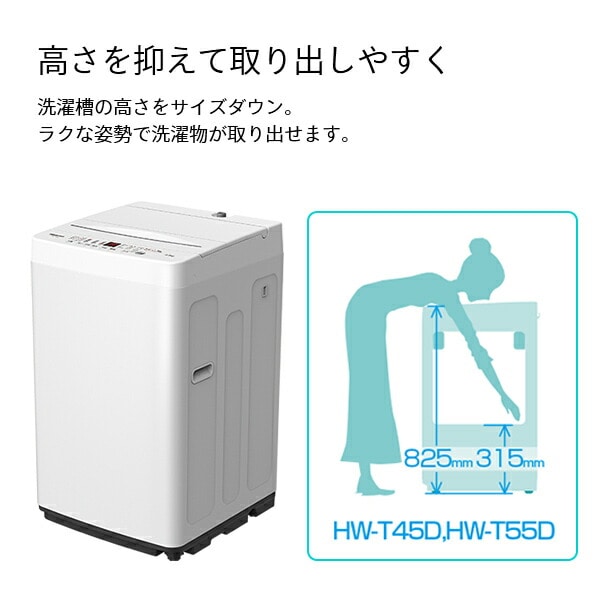 ハイセンス洗濯機 4.5キロ 一人暮らし用 送料込み-