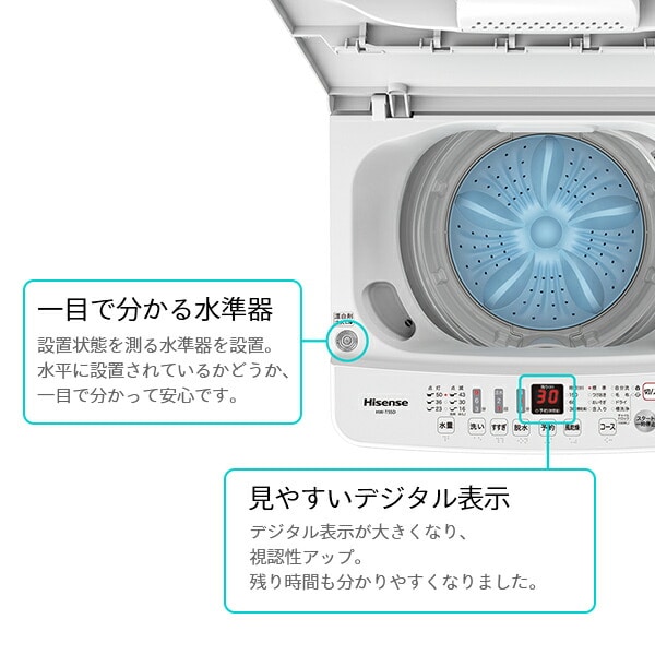 全自動洗濯機 4.5kg HW-T45D ハイセンス | 山善ビズコム オフィス用品