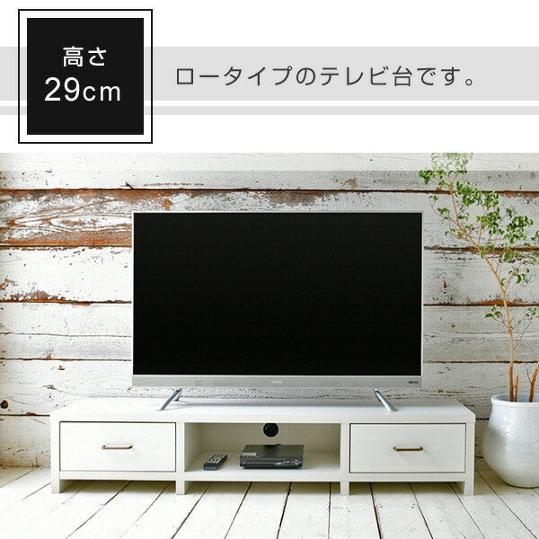 テレビ台 白 150センチ 55インチ 60インチ ローボード 150 150cm 山善 YAMAZEN