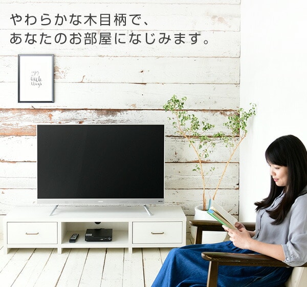 テレビ台 白 150センチ 55インチ 60インチ ローボード 150 150cm