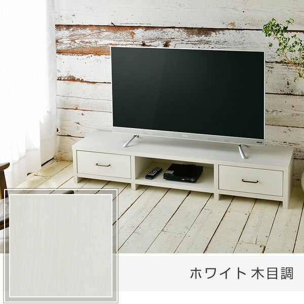 テレビ台 白 150センチ 55インチ 60インチ ローボード 150 150cm 山善 YAMAZEN