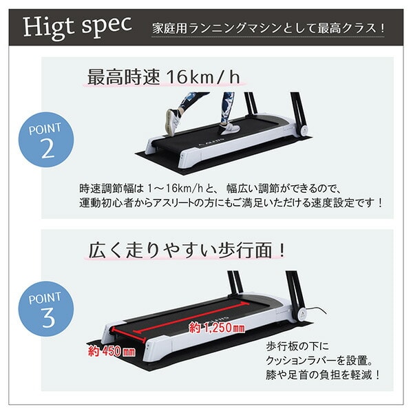 ランニングマシン 電動AFR1319 時速1-16km 床保護マット付き 音声 