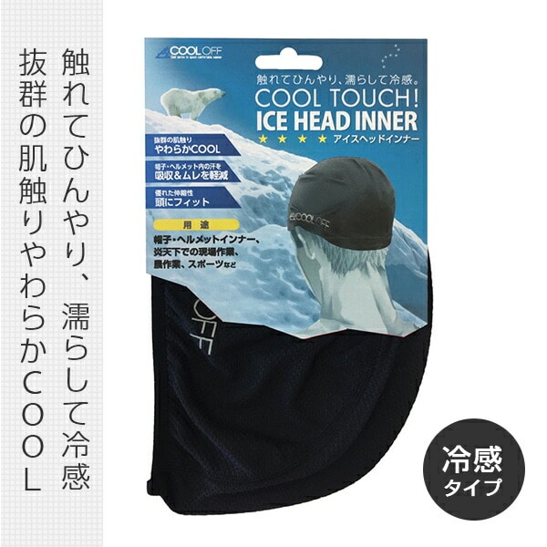 ひんやり アイスヘッドインナー 1個 141 ユニワールド