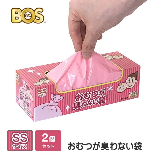 おむつが臭わない袋BOS (ボス) ベビー用 SSサイズ200枚×2個セット クリロン化成