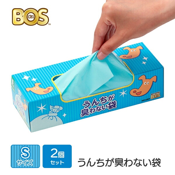 うんちが臭わない袋BOS (ボス) ペット用 Sサイズ200枚×2個セット クリロン化成