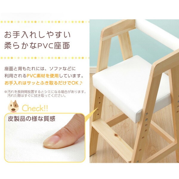 【10％オフクーポン対象】子供椅子 ハイタイプ ホームテイスト