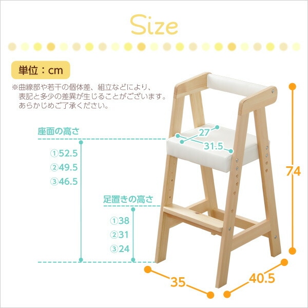 【10％オフクーポン対象】子供椅子 ハイタイプ ホームテイスト