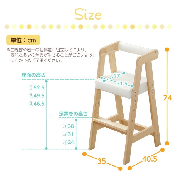 子供椅子 ハイタイプ ホームテイスト