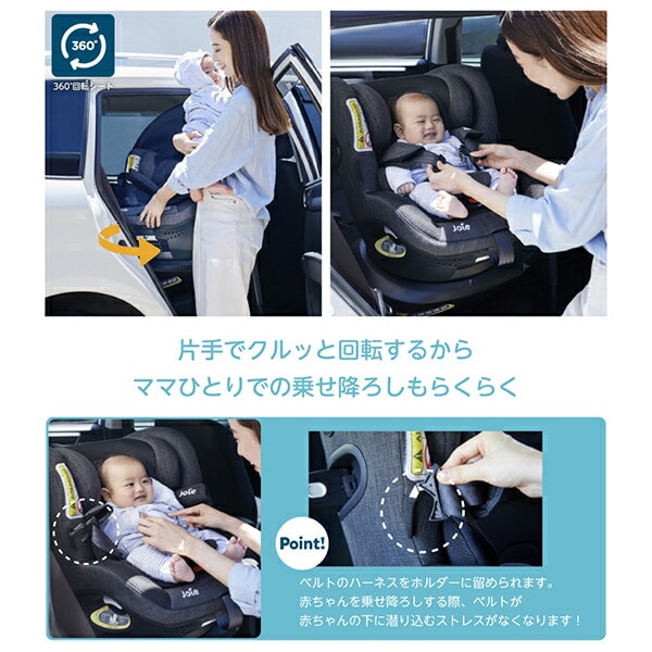 美品】joie チャイルドシート 360°回転 isofix | www.carmenundmelanie.at