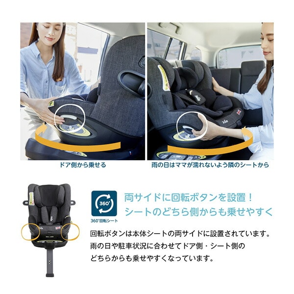 【10％オフクーポン対象】ジョイー Joie チャイルドシート アイ・アーク360 ISOFIX i-Size 日よけ 回転式(新生児-4歳位目安) カトージ KATOJI