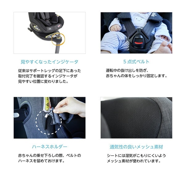 【10％オフクーポン対象】ジョイー Joie チャイルドシート アイ・アーク360 ISOFIX i-Size 日よけ 回転式(新生児-4歳位目安) カトージ KATOJI