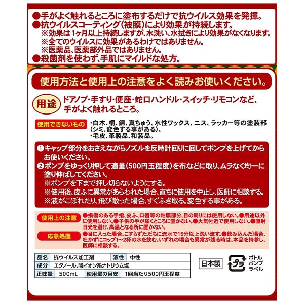 インフクリン ポンプボトル 500ml 日本製 除菌剤 ウエキ UYEKI