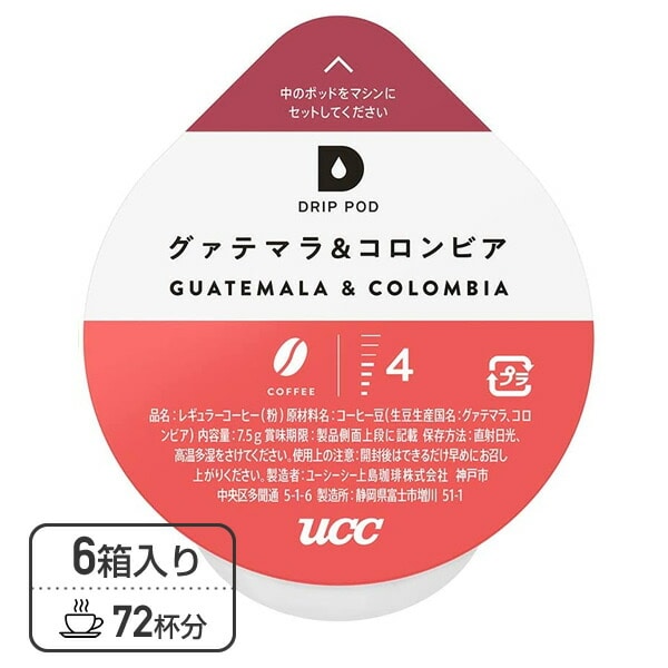 UCC DRIP POD ドリップポッド カプセル グァテマラ＆コロンビア 12個入×6箱セット(72個) DPGC002*6 72杯分 UCC 上島珈琲