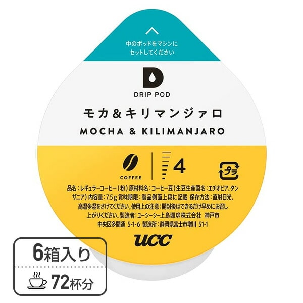 UCC DRIP POD ドリップポッド カプセル モカ＆キリマンジャロ 12個入×6箱セット(72個) DPMK002*6 72杯分 UCC 上島珈琲