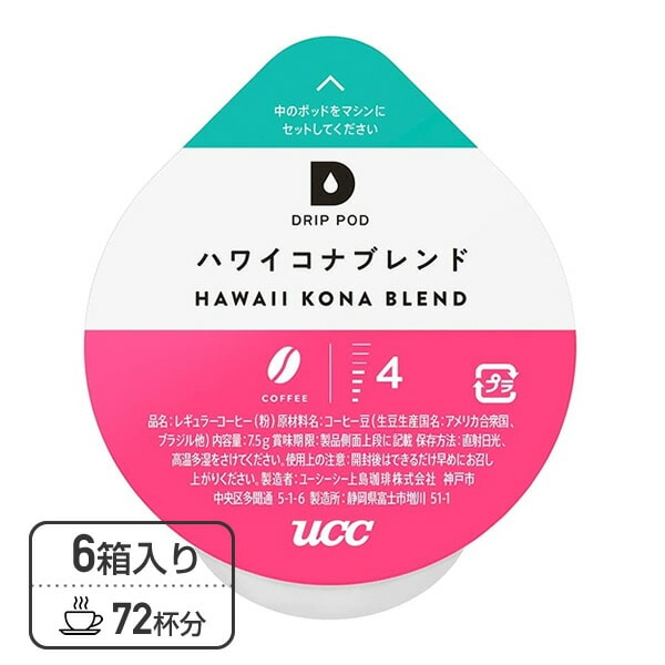 UCC DRIP POD ドリップポッド カプセル ハワイコナブレンド 12個入×6箱セット(72個) DPHK002*6 72杯分 UCC 上島珈琲