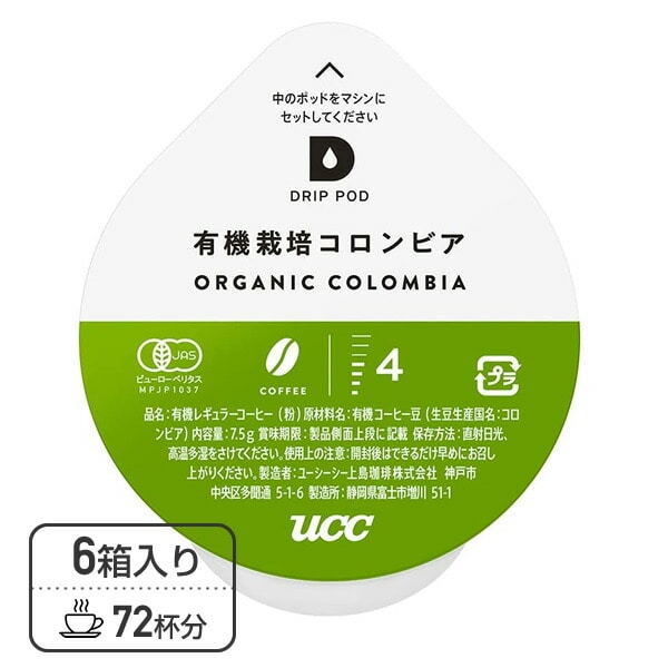 【10％オフクーポン対象】UCC DRIP POD ドリップポッド カプセル 有機栽培コロンビア 12個入×6箱セット(72個) DPOC002*6 72杯分 UCC 上島珈琲