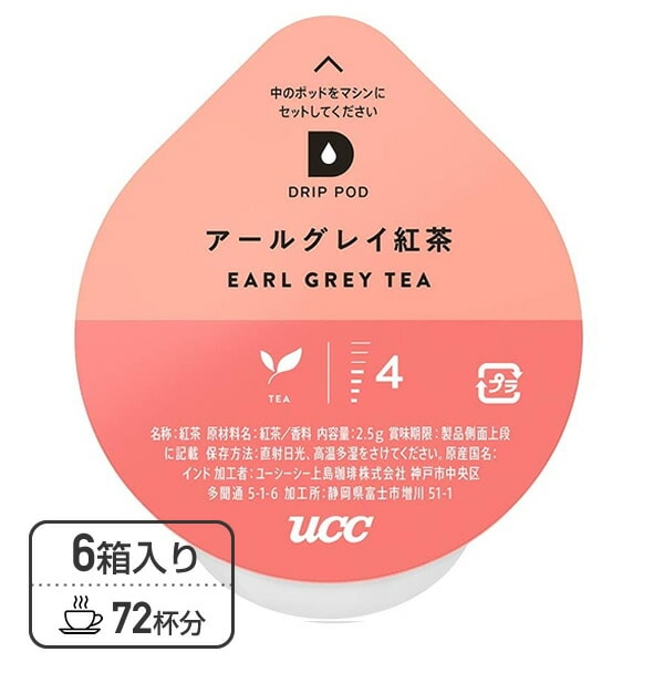 【10％オフクーポン対象】UCC DRIP POD ドリップポッド カプセル アールグレイ紅茶 12個入×6箱セット(72個) DPAT002*6 72杯分 UCC 上島珈琲