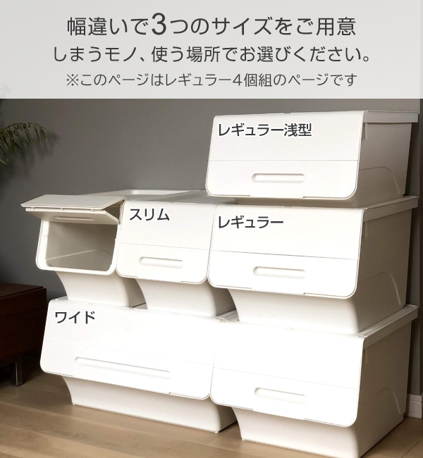 収納ボックス フタ付き 前開き 深型 4個セット キャスター付き froq FR-30 サンカ SANKA