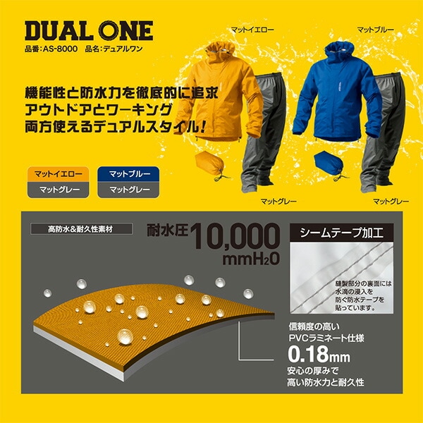 【激安大特価！】 上下セット 販売終了】レインウェア 全2色 ONE(デュアル DUAL テント・タープ