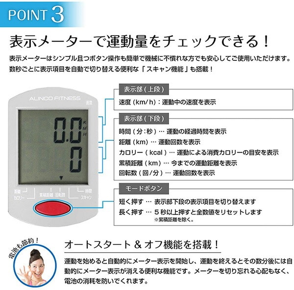 【10％オフクーポン対象】マグネティックバイクミニ 8段階負荷 大型液晶 省スペース AFB2018KAFB2018W アルインコ ALINCO