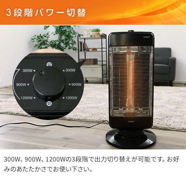 速暖カーボンヒーター＆遠赤外線シーズヒーター ツインヒートプラス 300W/950W/1200W 自動首振り DBC-L12(MW) 山善  YAMAZEN | 山善ビズコム オフィス用品/家電/屋外家具/日用品の通販 山善公式オンラインショップ