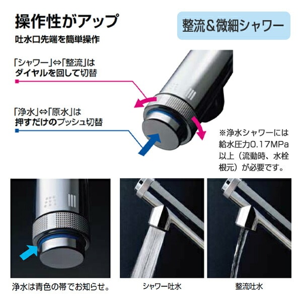 キッチン用 ハンドシャワー付浄水器内蔵シングルレバー混合水栓