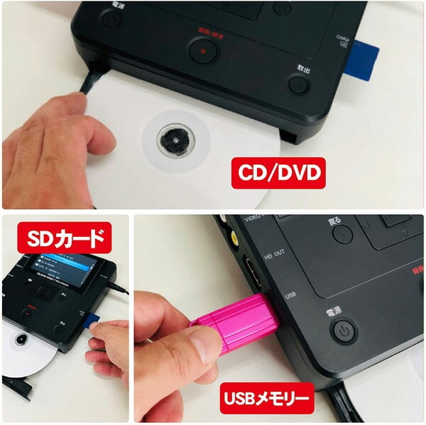 メディア レコーダー 録画・録音かんたん録右エ門 ダビング機 USB SD 