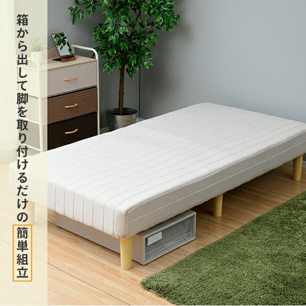 ＜3/5まで＞シングルベッド　足つきマットレスタイプ 販売終了】脚付きマットレス ベッド シングル SAME97195(LBE/PN