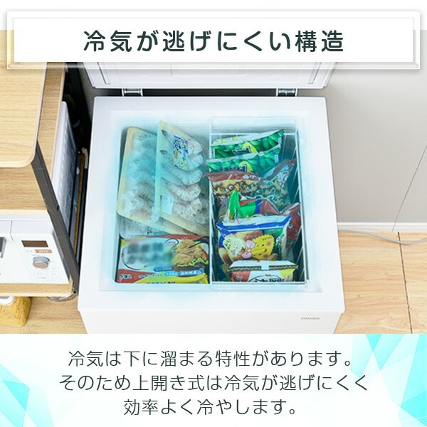 【10％オフクーポン対象】冷凍庫 家庭用 100L 上開き 直冷式 YF-C101 W 山善 YAMAZEN