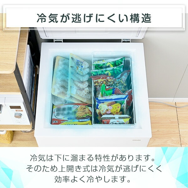 冷凍庫 家庭用 100L 上開き 直冷式 YF-C101 W | 山善ビズコム オフィス