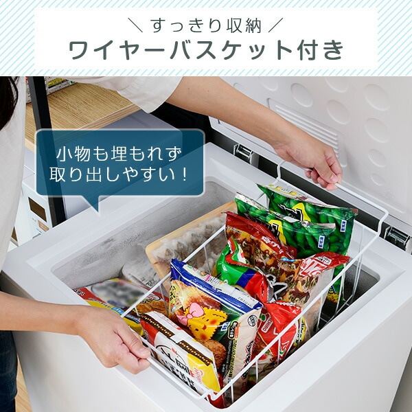 山善(YAMAZEN) 冷凍庫 家庭用 100L 上開き 直冷式 | sport-u.com