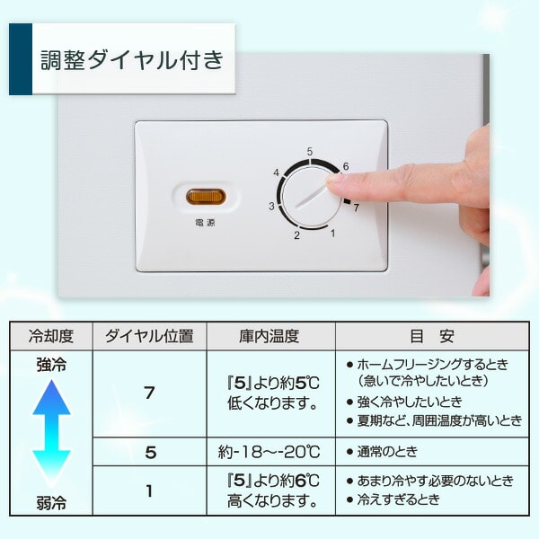 山善 冷凍庫 100L 上開き 家庭用 K168 - 冷蔵庫・冷凍庫