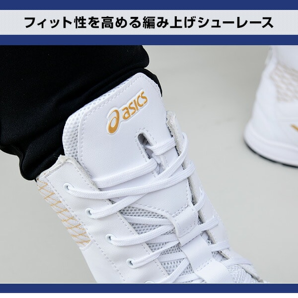 安全靴 高所作業用 FCP403 TS (1271A042) アシックス ASICS