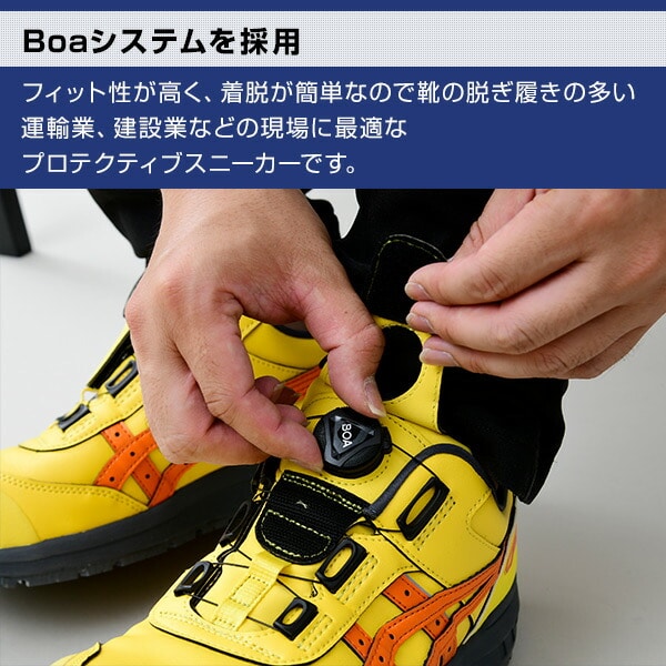 ついに再販開始 アシックスプロテクティブスニーカー WINJOB CP306 BOA 安全靴