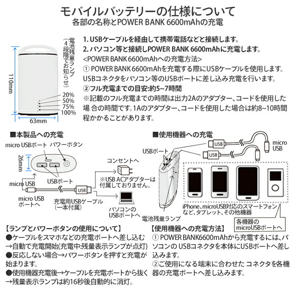 モバイルバッテリー 6600mAh ヒーターベスト(EWV-2006)用 ATA-028 ホワイト タタ TATA