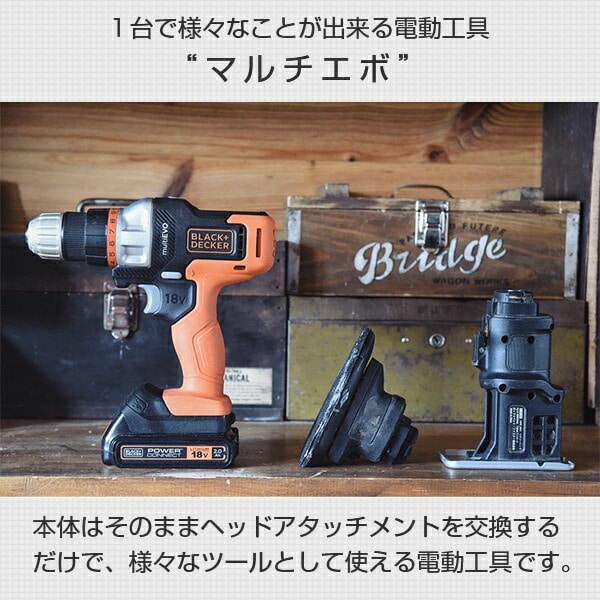 18V マルチツール ベーシック マルチエボ EVO185B1-JP BLACK＆DECKER ...