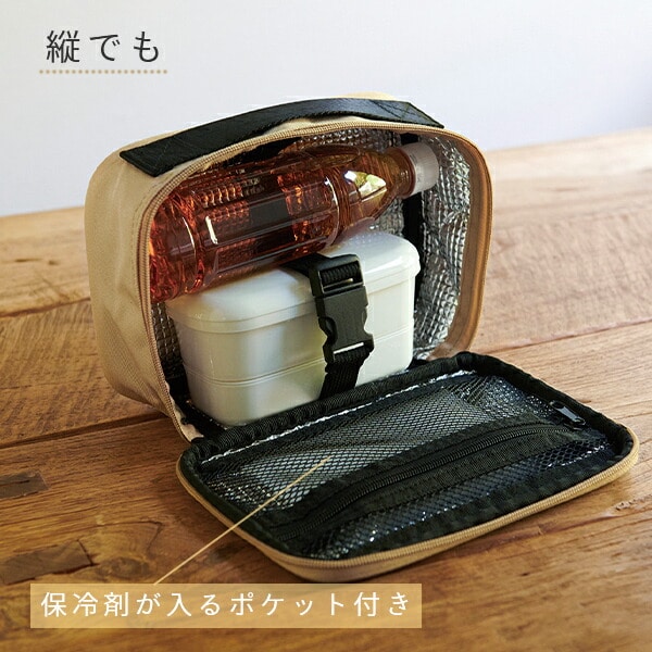 2WAY ランチバッグ 弁当箱 袋 保冷 1281 グレイシャー ココロ COCORO ※メール便