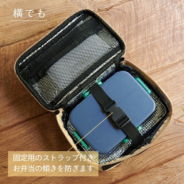 2WAY ランチバッグ 弁当箱 袋 保冷 1281 グレイシャー ココロ COCORO ※メール便