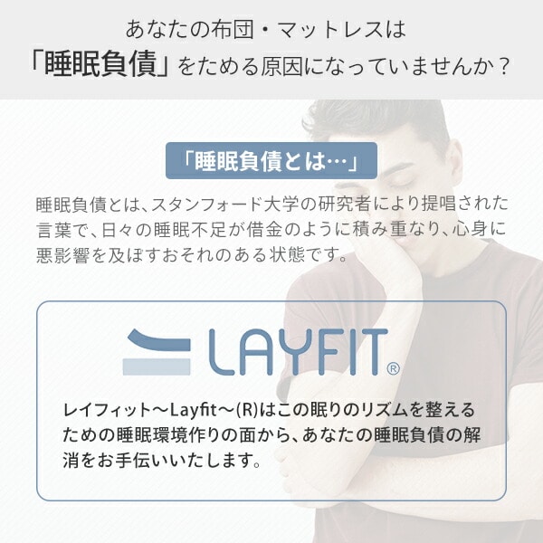 【10％オフクーポン対象】【代引不可】LAYFIT マットレス ポケットコイル セミシングル NO1962 SS 弘樹 KOKI