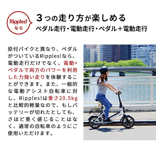 販売終了】自転車型 電動スクーター Ripples! リップルズ RS-EV14 長谷川工業 HASEGAWA | 山善ビズコム  オフィス用品/家電/屋外家具の通販 山善公式