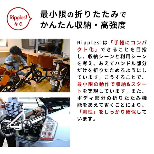 自転車型 電動スクーター Ripples! リップルズ RS-EV14 長谷川工業