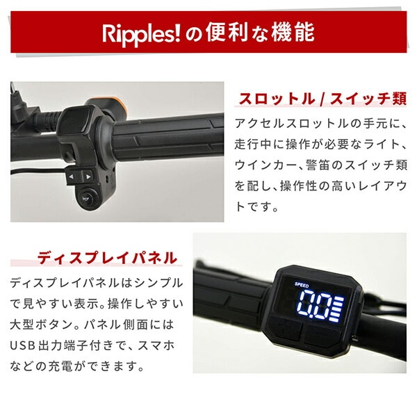 販売終了】自転車型 電動スクーター Ripples! リップルズ RS-EV14 長谷川工業 HASEGAWA | 山善ビズコム  オフィス用品/家電/屋外家具の通販 山善公式