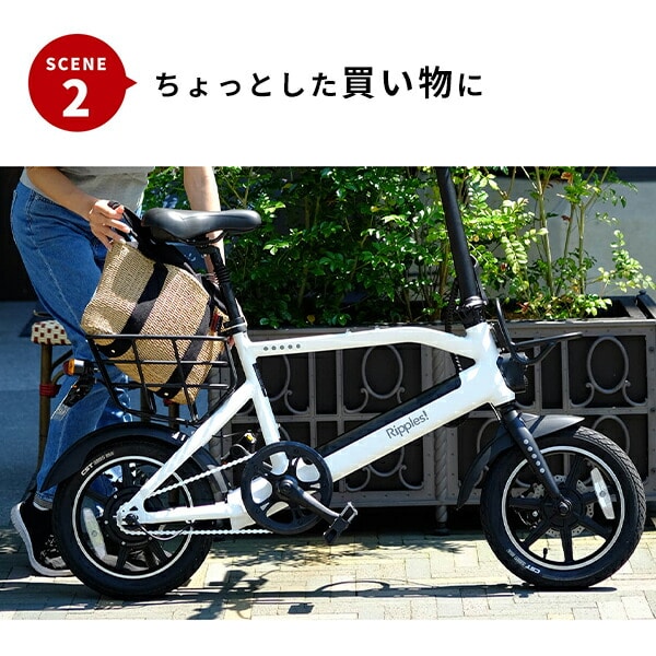 自転車型 電動スクーター Ripples! リップルズ RS-EV14 長谷川工業